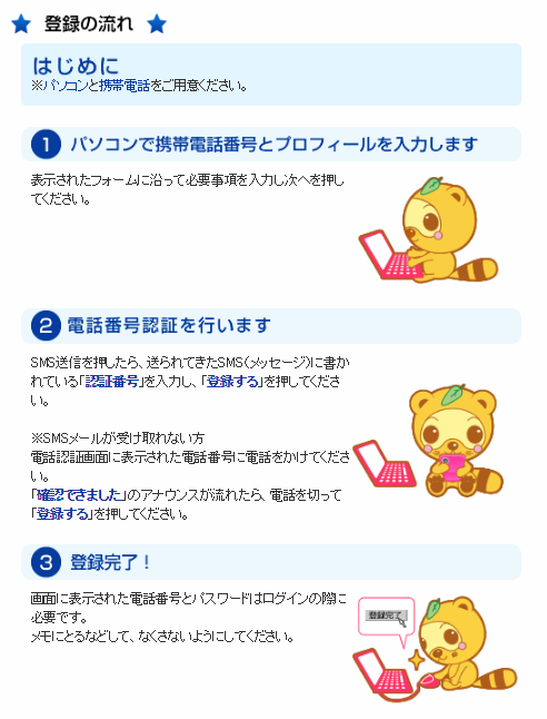 jmail ログイン